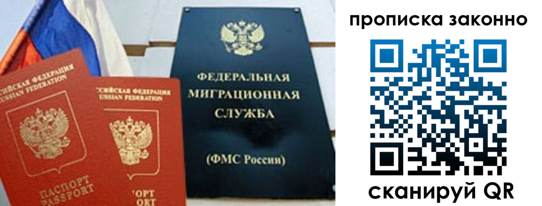 прописка паспорт в Светлограде