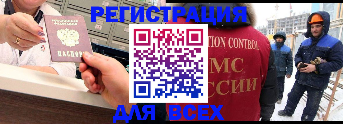 прописка для военкомата в Светлограде